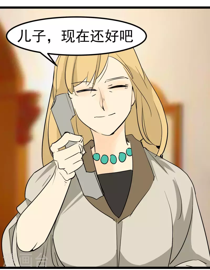 第79话 来自父母的关怀-第79话