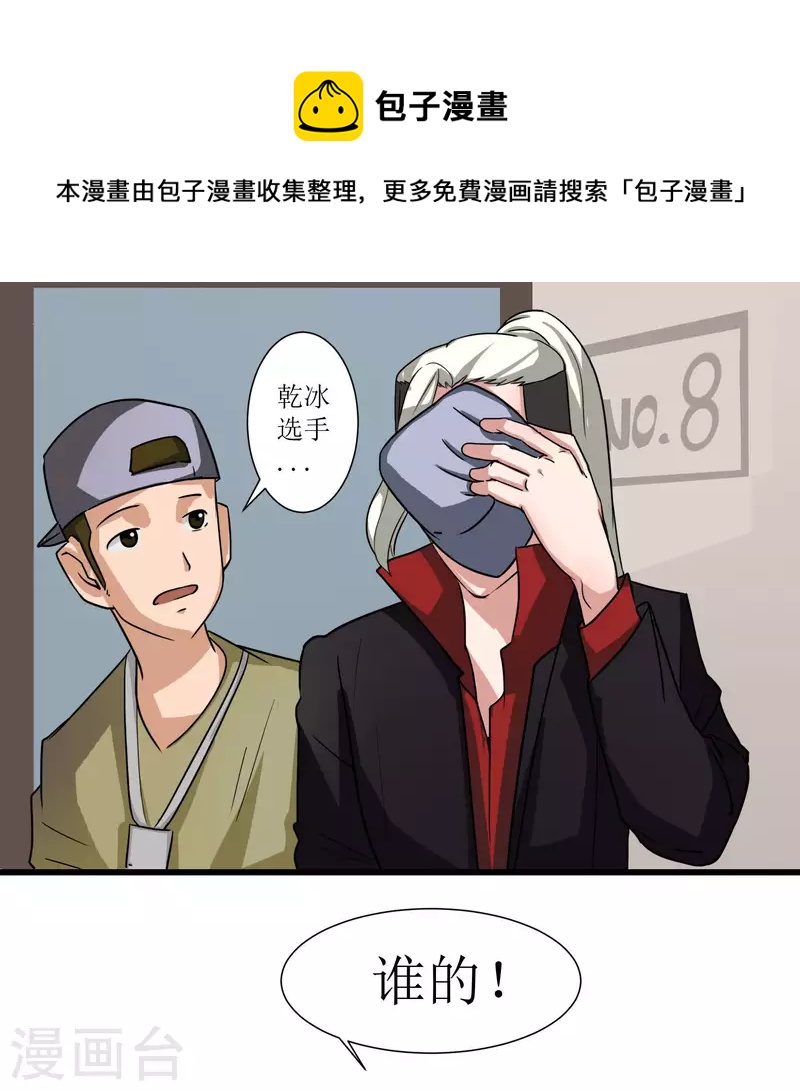 第9话 谁都不能例外-第9话