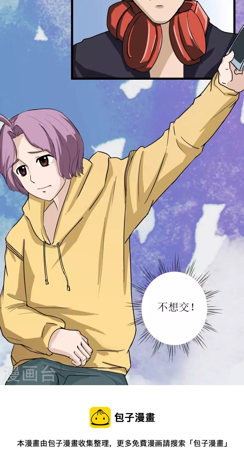 第9话 谁都不能例外-第9话