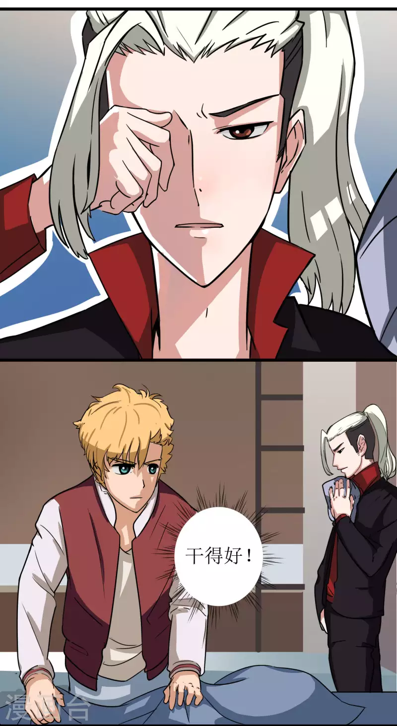 第9话 谁都不能例外-第9话