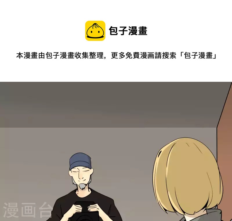 第81话 蚂蚁上树(1/2)-第81话