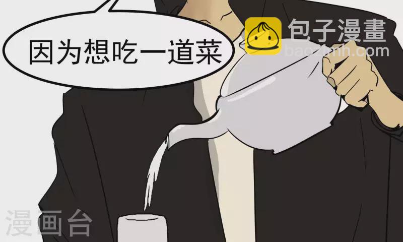 第81话 蚂蚁上树(1/2)-第81话