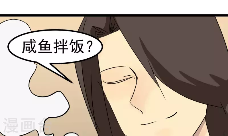 第81话 蚂蚁上树(1/2)-第81话