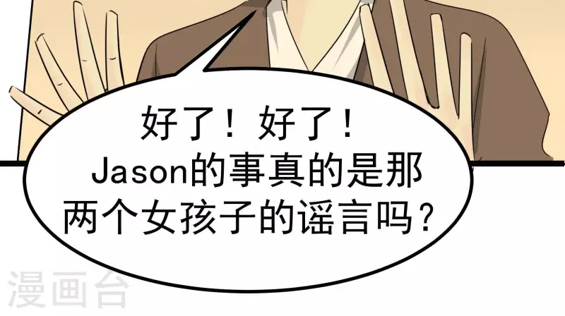 第81话 蚂蚁上树(1/2)-第81话