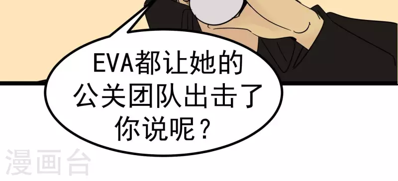 第81话 蚂蚁上树(1/2)-第81话