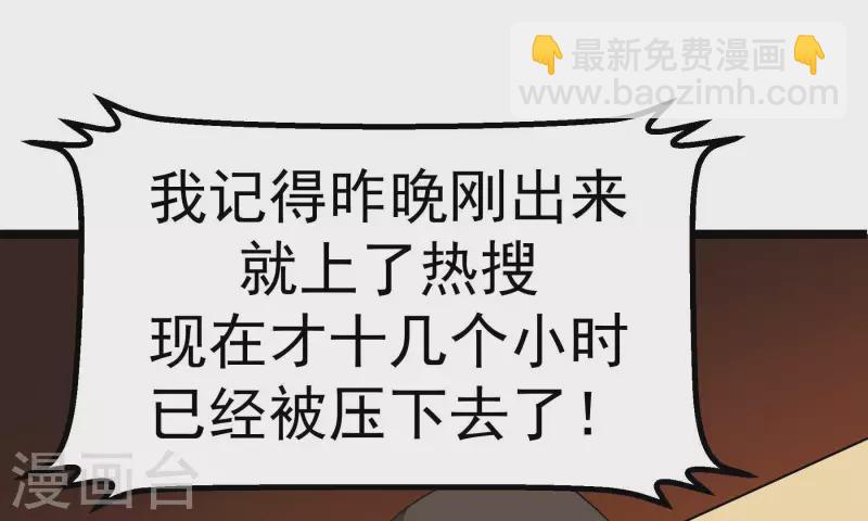 第81话 蚂蚁上树(1/2)-第81话