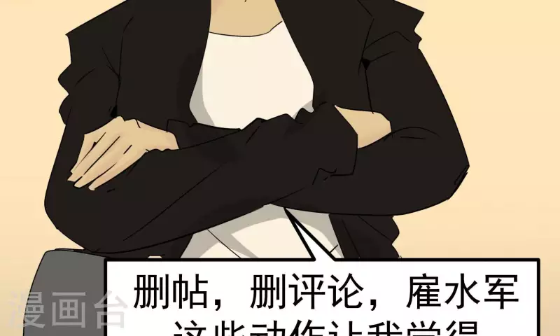 第81话 蚂蚁上树(1/2)-第81话