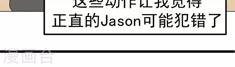 第81话 蚂蚁上树(1/2)-第81话