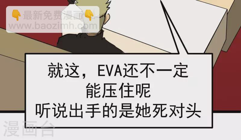 第81话 蚂蚁上树(1/2)-第81话