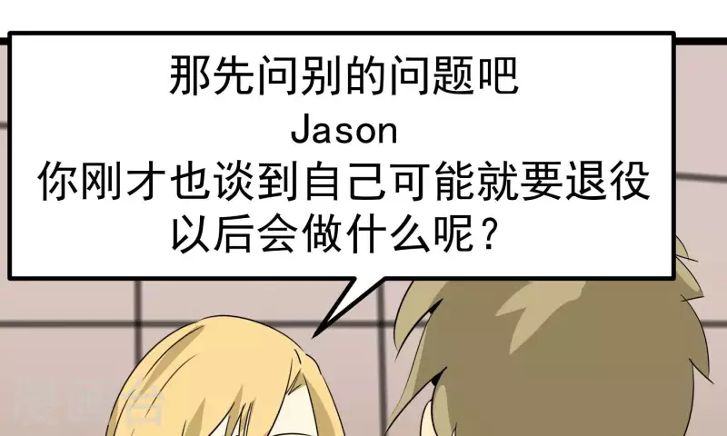 第81话 蚂蚁上树(1/2)-第81话