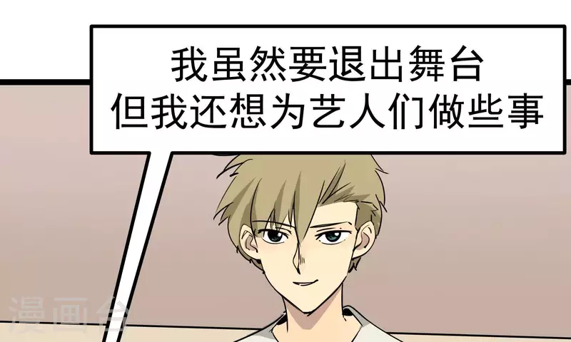 第81话 蚂蚁上树(1/2)-第81话