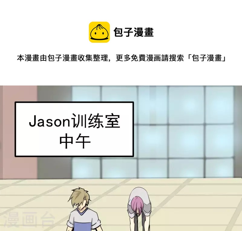 第83话 吹牛不上税？！(1/2)-第83话