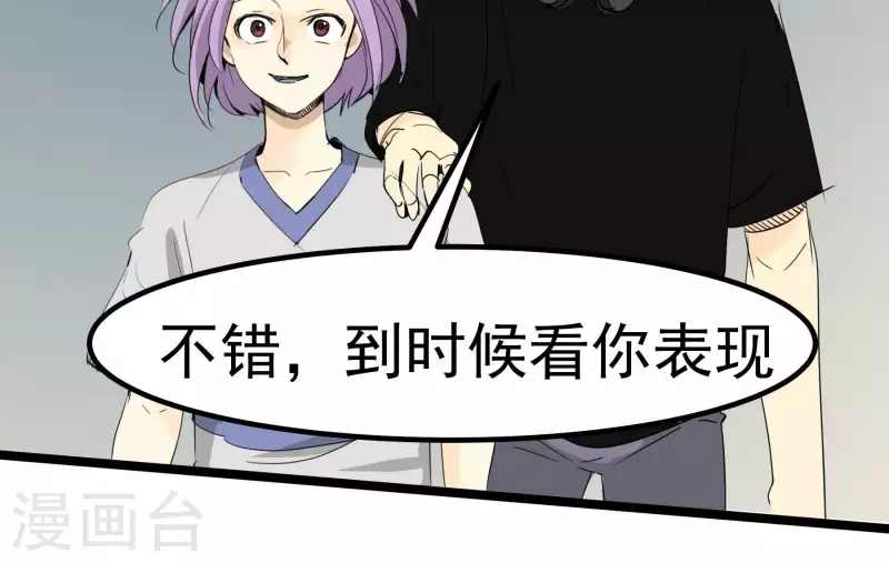 第83话 吹牛不上税？！(1/2)-第83话