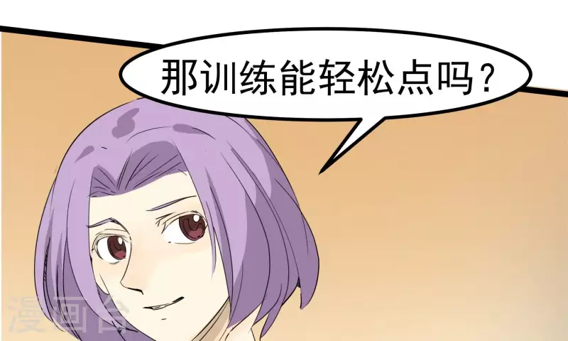 第83话 吹牛不上税？！(1/2)-第83话