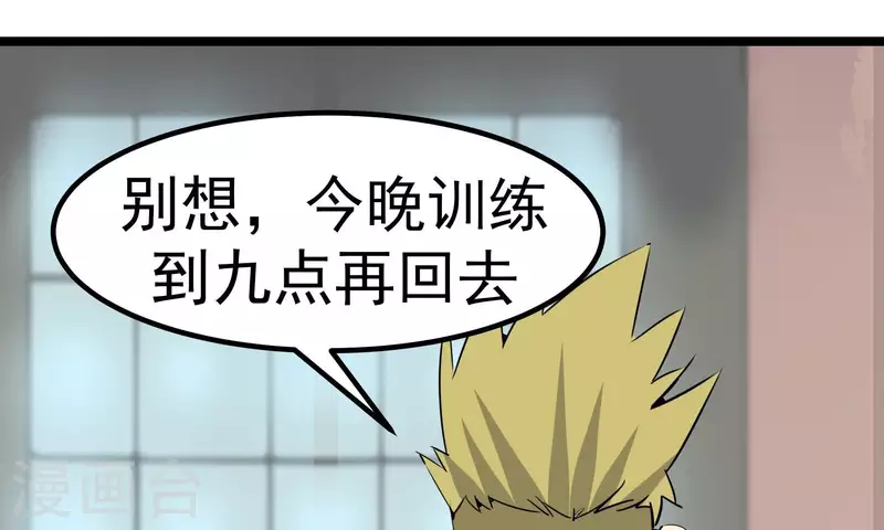 第83话 吹牛不上税？！(1/2)-第83话