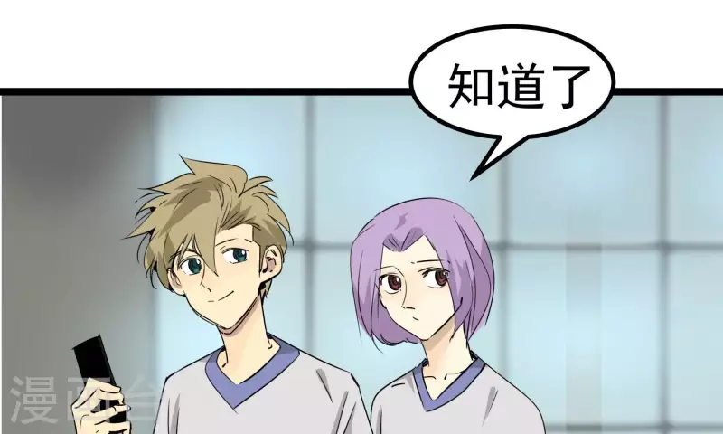 第83话 吹牛不上税？！(1/2)-第83话