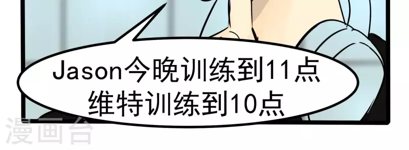 第83话 吹牛不上税？！(1/2)-第83话