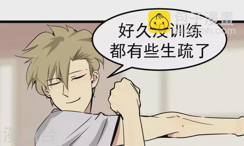 第83话 吹牛不上税？！(1/2)-第83话