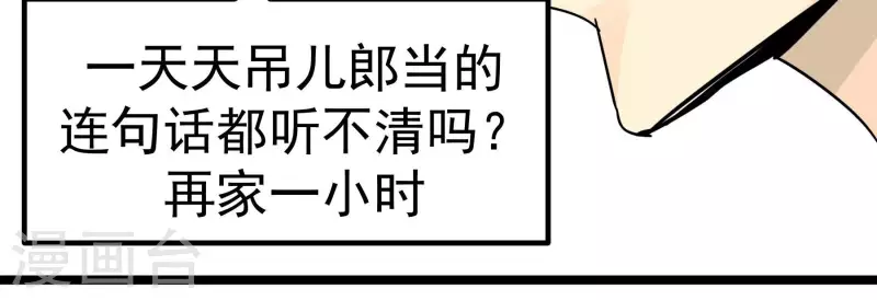第83话 吹牛不上税？！(1/2)-第83话