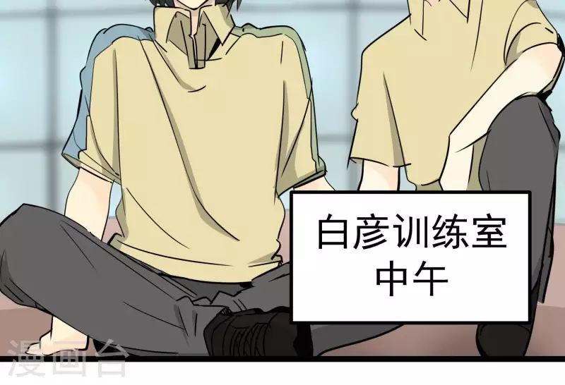 第83话 吹牛不上税？！(1/2)-第83话