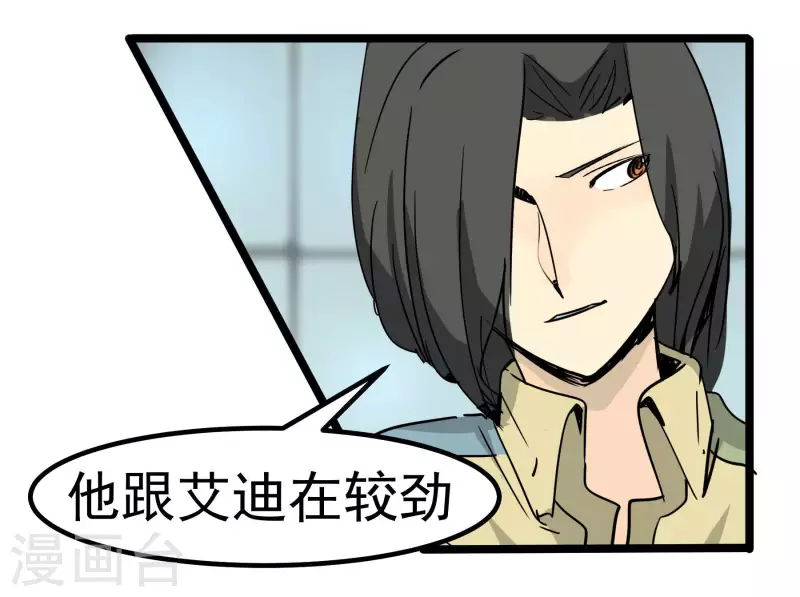 第83话 吹牛不上税？！(1/2)-第83话