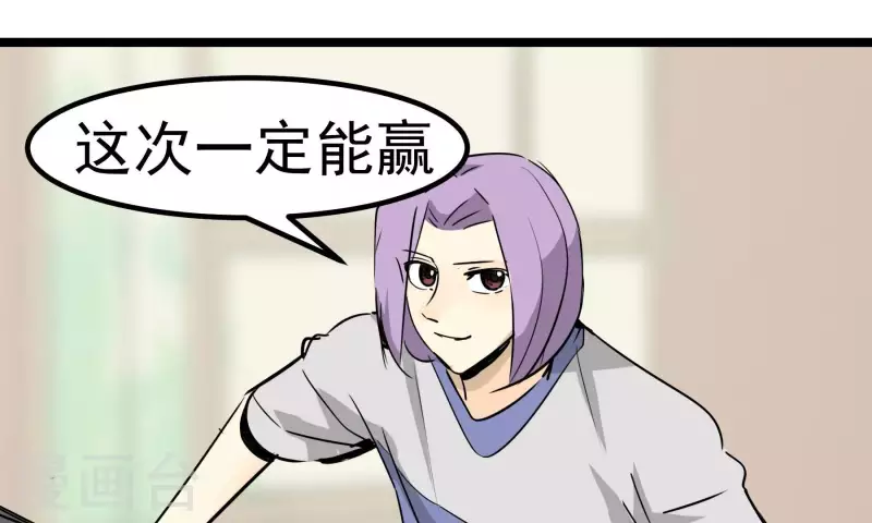 第83话 吹牛不上税？！(1/2)-第83话