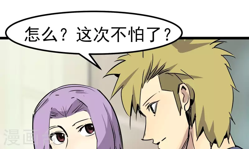 第83话 吹牛不上税？！(1/2)-第83话