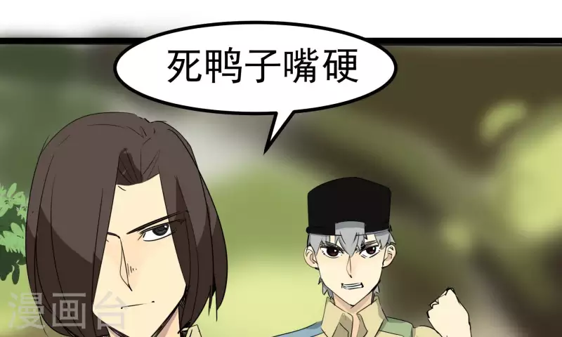 第85话 大人物(1/2)-第85话