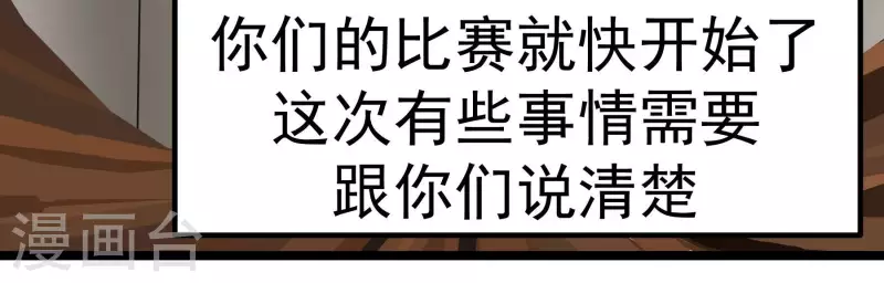 第85话 大人物(1/2)-第85话