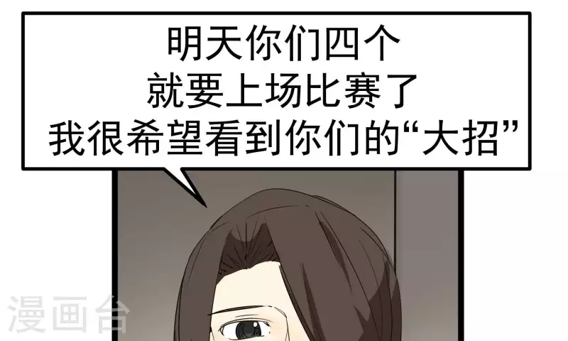 第85话 大人物(1/2)-第85话