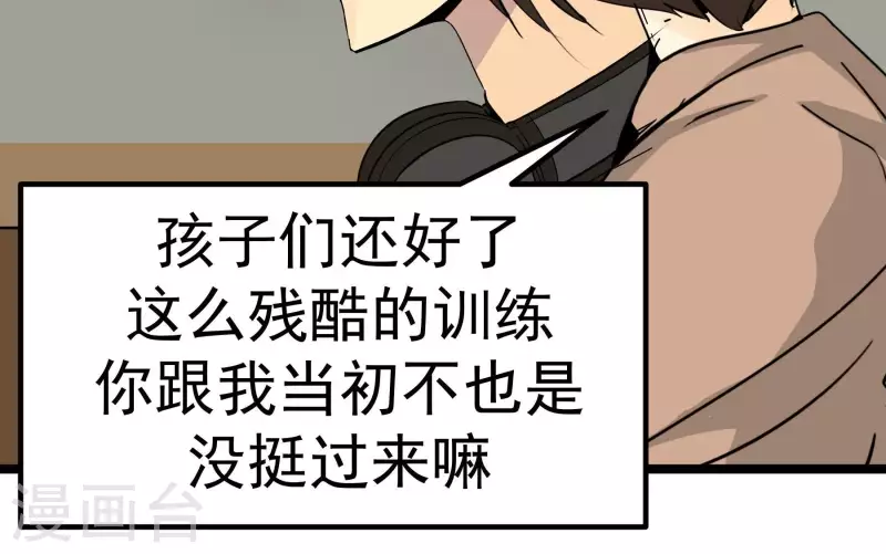 第85话 大人物(1/2)-第85话