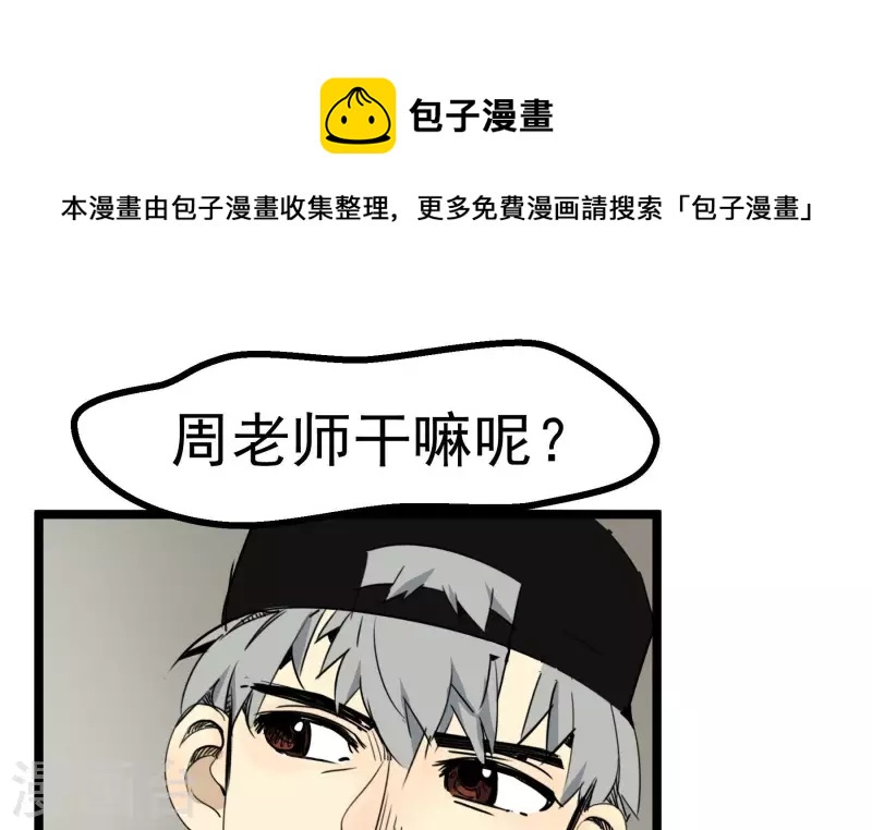 第85话 大人物(1/2)-第85话