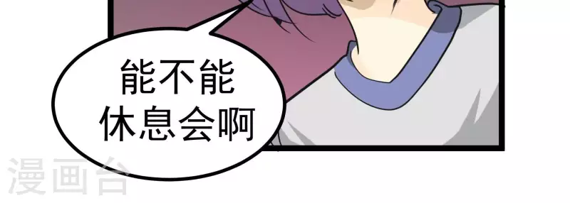 第87话 目标-冠军(1/2)-第87话