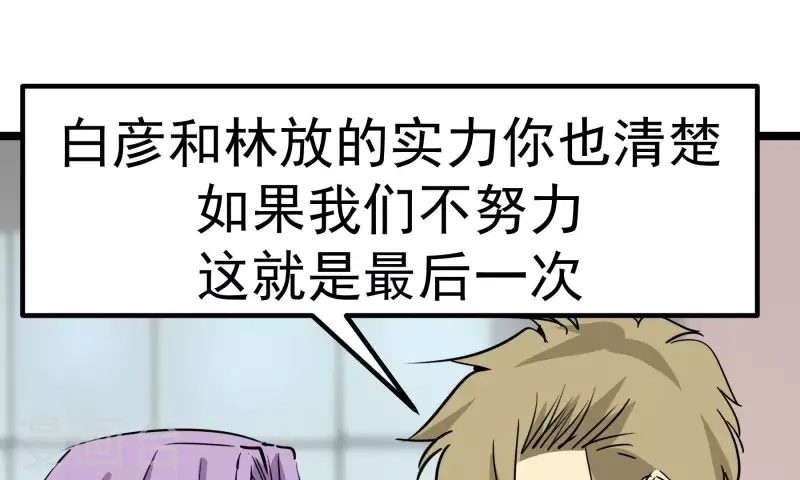 第87话 目标-冠军(1/2)-第87话