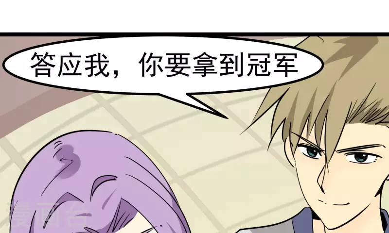 第87话 目标-冠军(1/2)-第87话