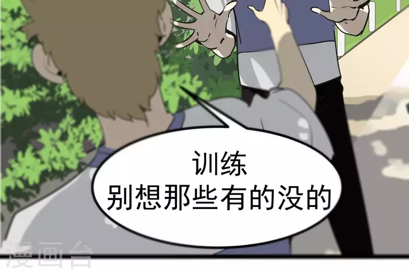 第87话 目标-冠军(1/2)-第87话