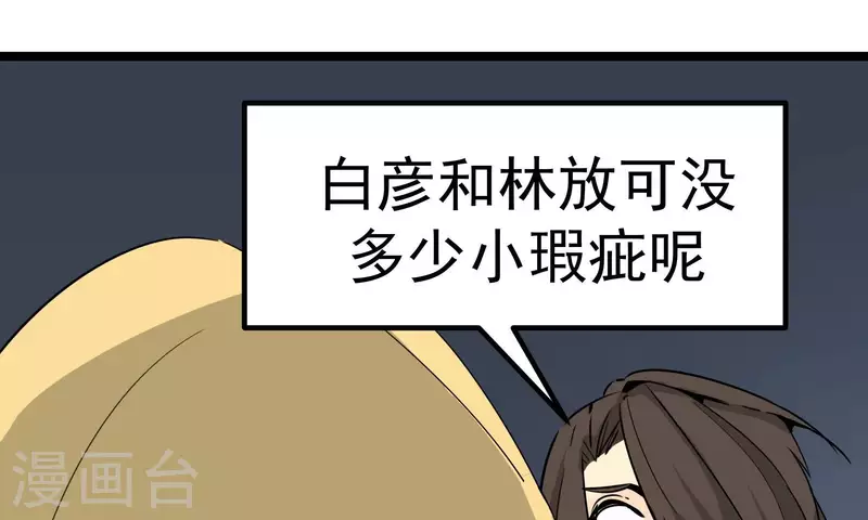 第89话 绽放(1/2)-第89话