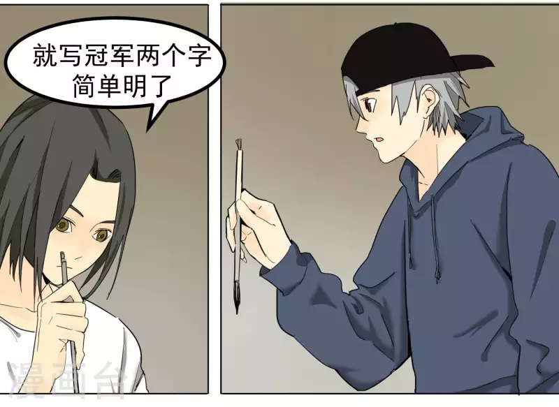 第91话 谢幕并不是结束-第93话