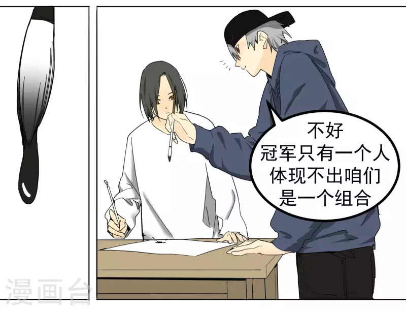 第91话 谢幕并不是结束-第93话