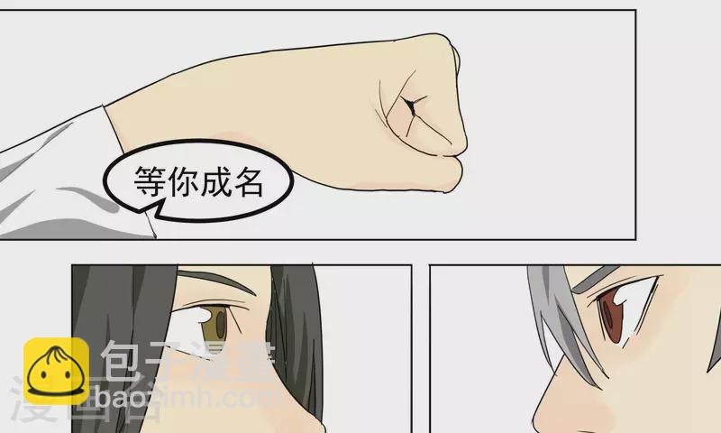 第91话 谢幕并不是结束-第93话