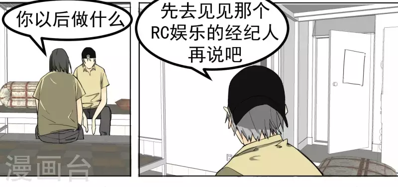 第91话 谢幕并不是结束-第93话