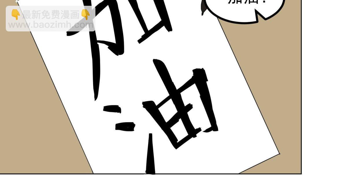 谢幕并不是结束-第91话