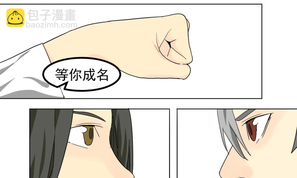 谢幕并不是结束-第91话