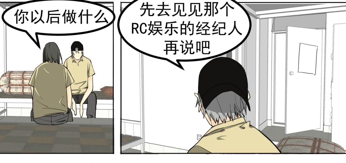 谢幕并不是结束-第91话