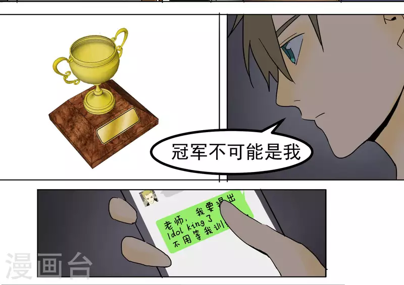 第93话 挽留-第95话