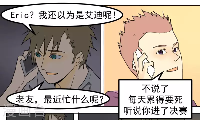 第93话 挽留-第95话