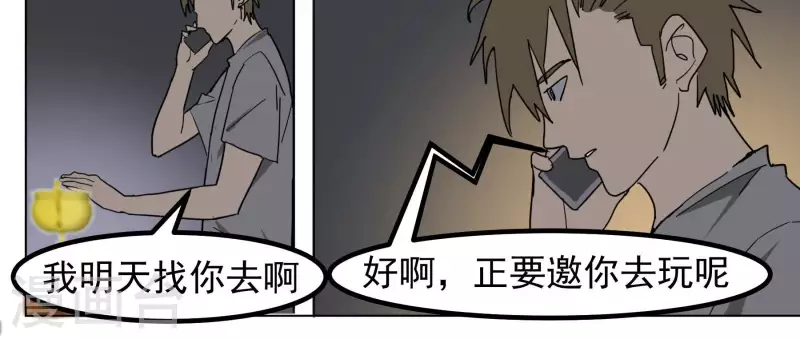 第93话 挽留-第95话