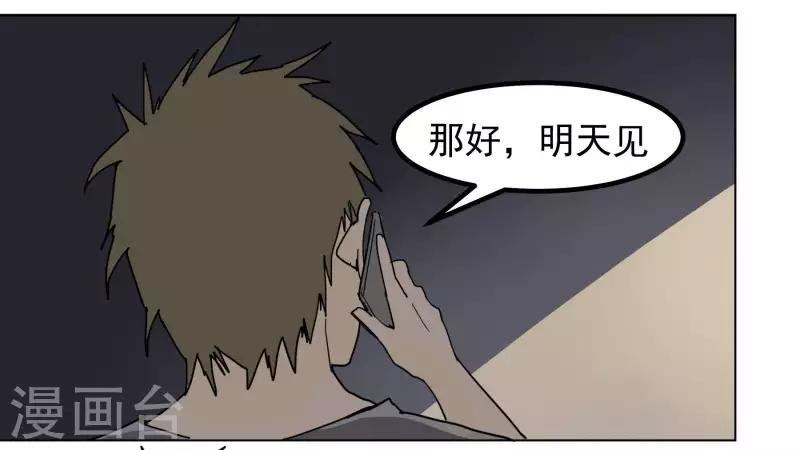 第93话 挽留-第95话