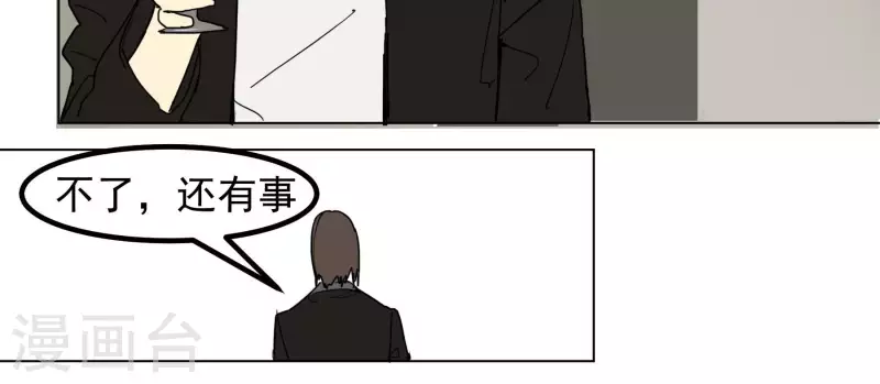 第93话 挽留-第95话