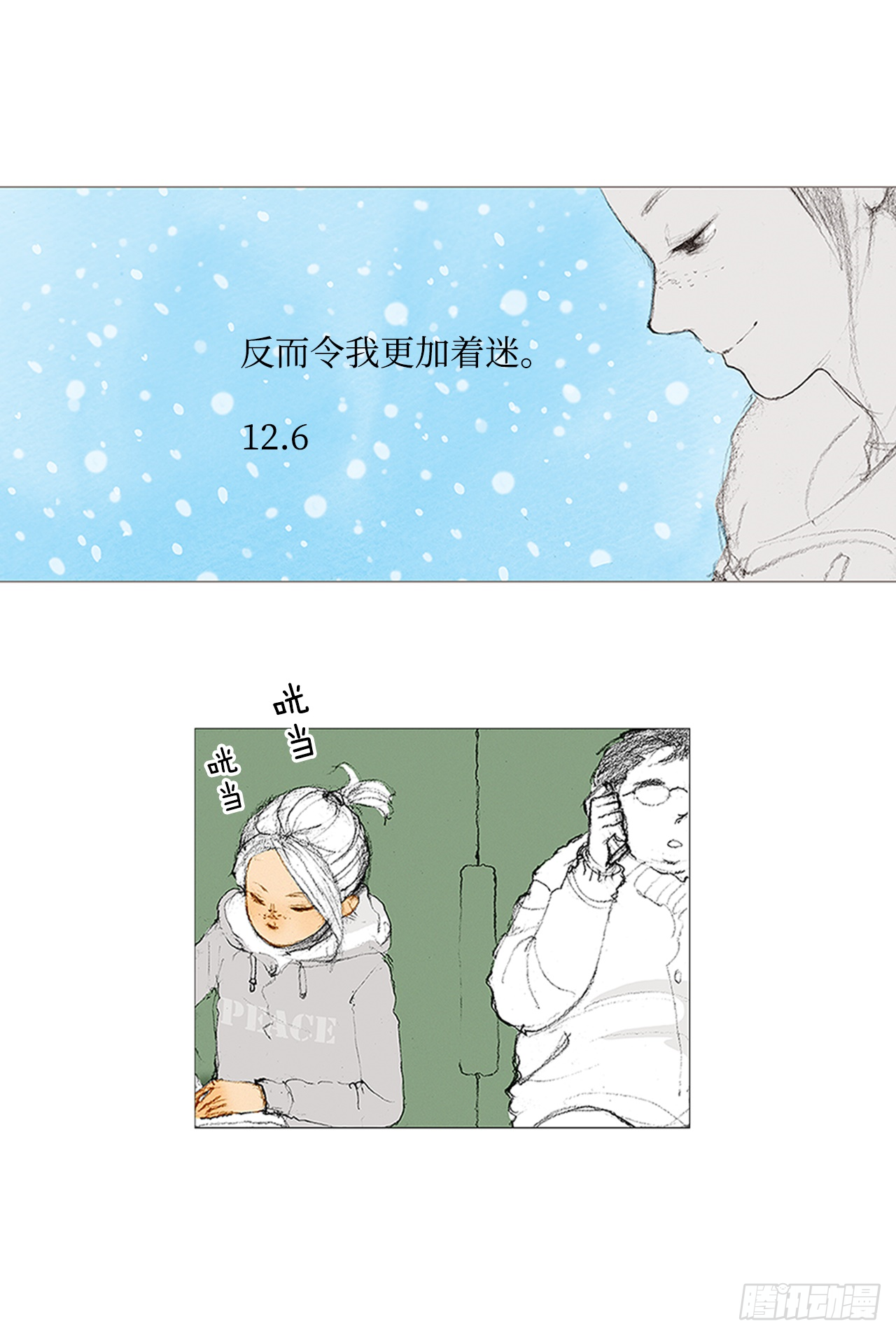 在火车上1-第1话